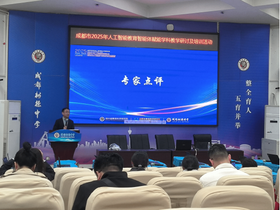 AI赋能课堂 聚焦未来教育2378.png