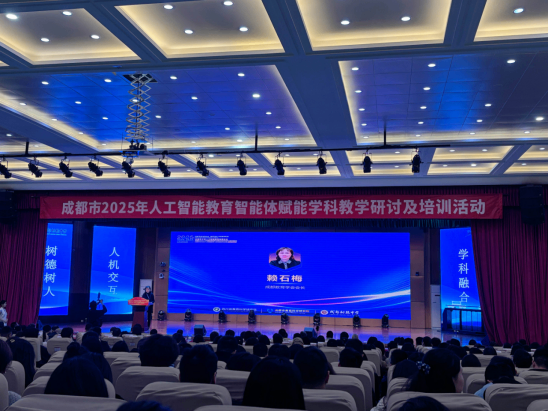 AI赋能课堂 聚焦未来教育431.png