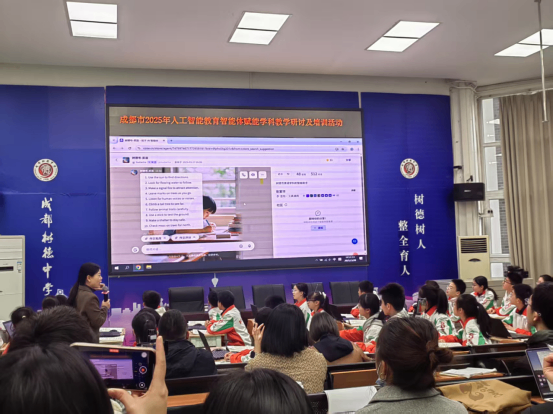 AI赋能课堂 聚焦未来教育1852.png