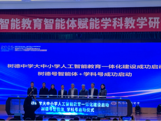 AI赋能课堂 聚焦未来教育781.png