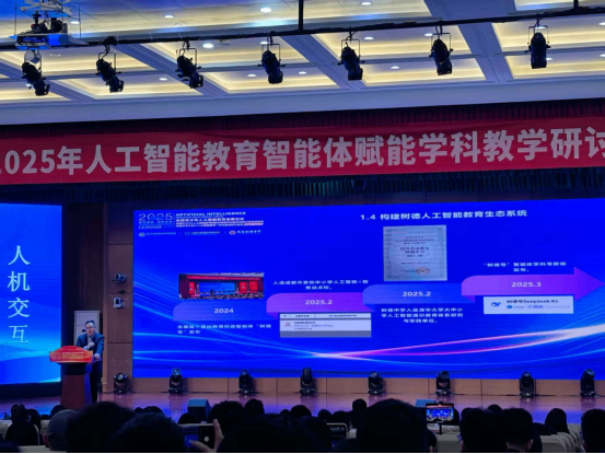 AI赋能课堂 聚焦未来教育611.png