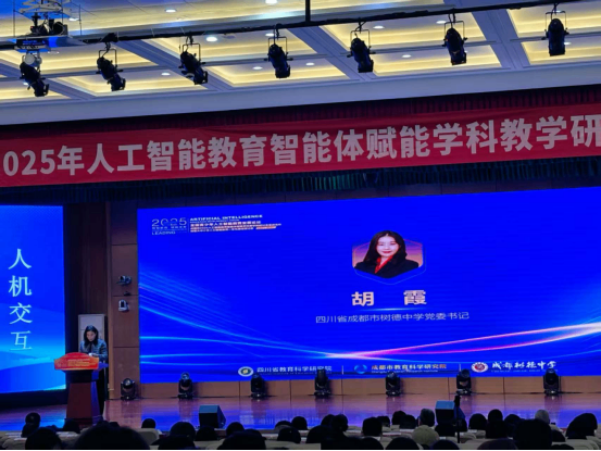 AI赋能课堂 聚焦未来教育525.png