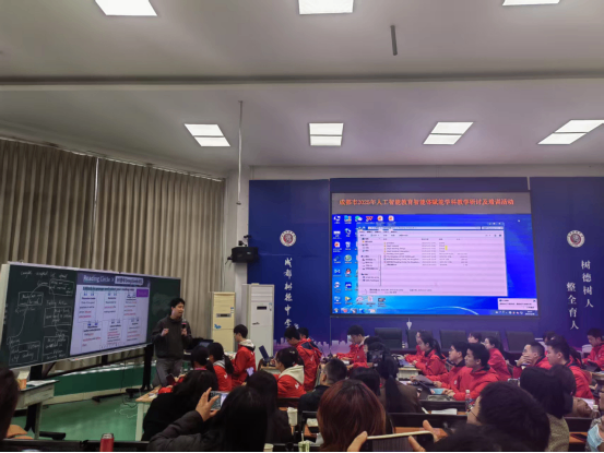 AI赋能课堂 聚焦未来教育1988.png