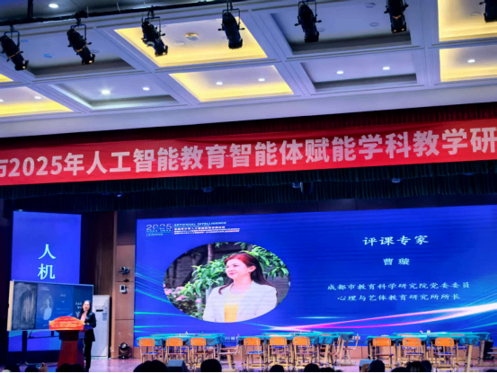 AI赋能课堂 聚焦未来教育1725.png