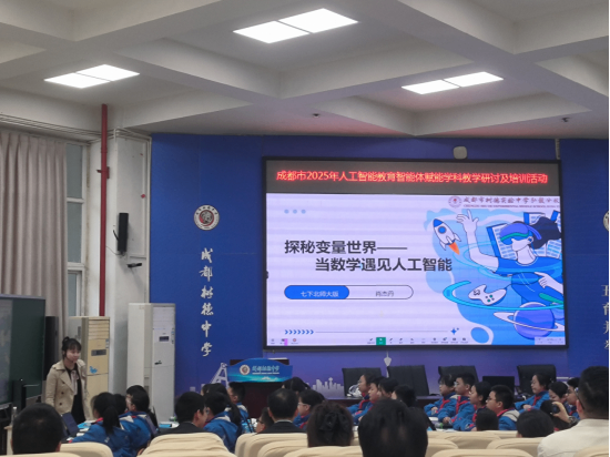 AI赋能课堂 聚焦未来教育2332.png