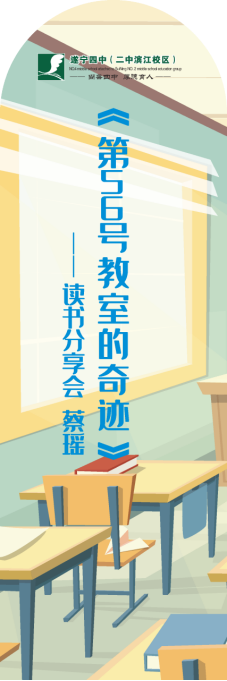 书香润师心 阅读促成长690.png