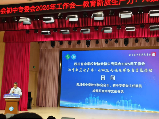 AI浪潮下的教育新征程652.png