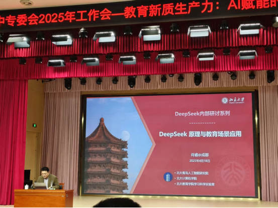 AI浪潮下的教育新征程657.png