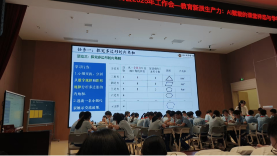 AI浪潮下的教育新征程648.png