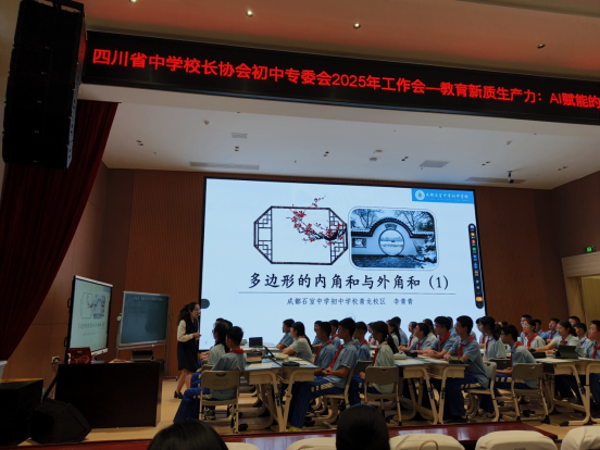 AI浪潮下的教育新征程647.png