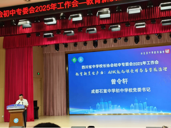 AI浪潮下的教育新征程649.png