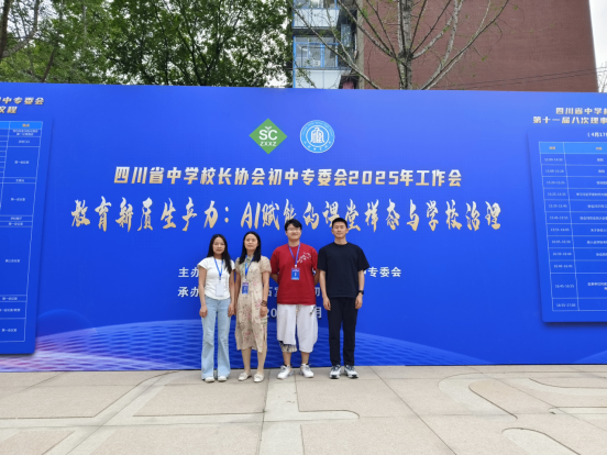 AI浪潮下的教育新征程645.png