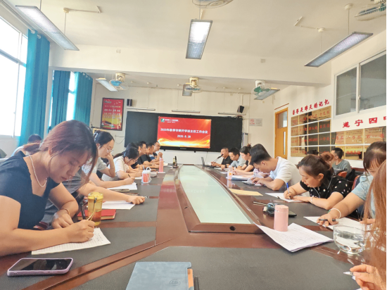 2025年秋季开学班主任会113.png