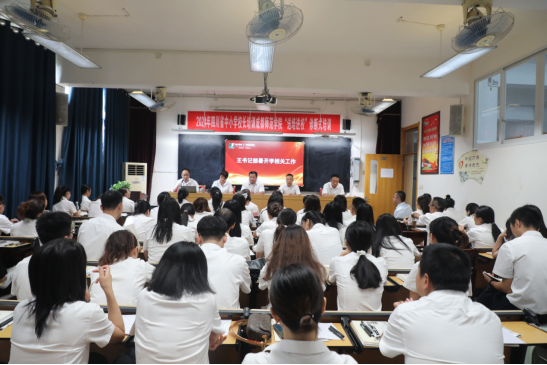 “秉承先辈志，奋进教育路”遂宁市第四中学校召开2025年秋季开学全体教职工大会239.png