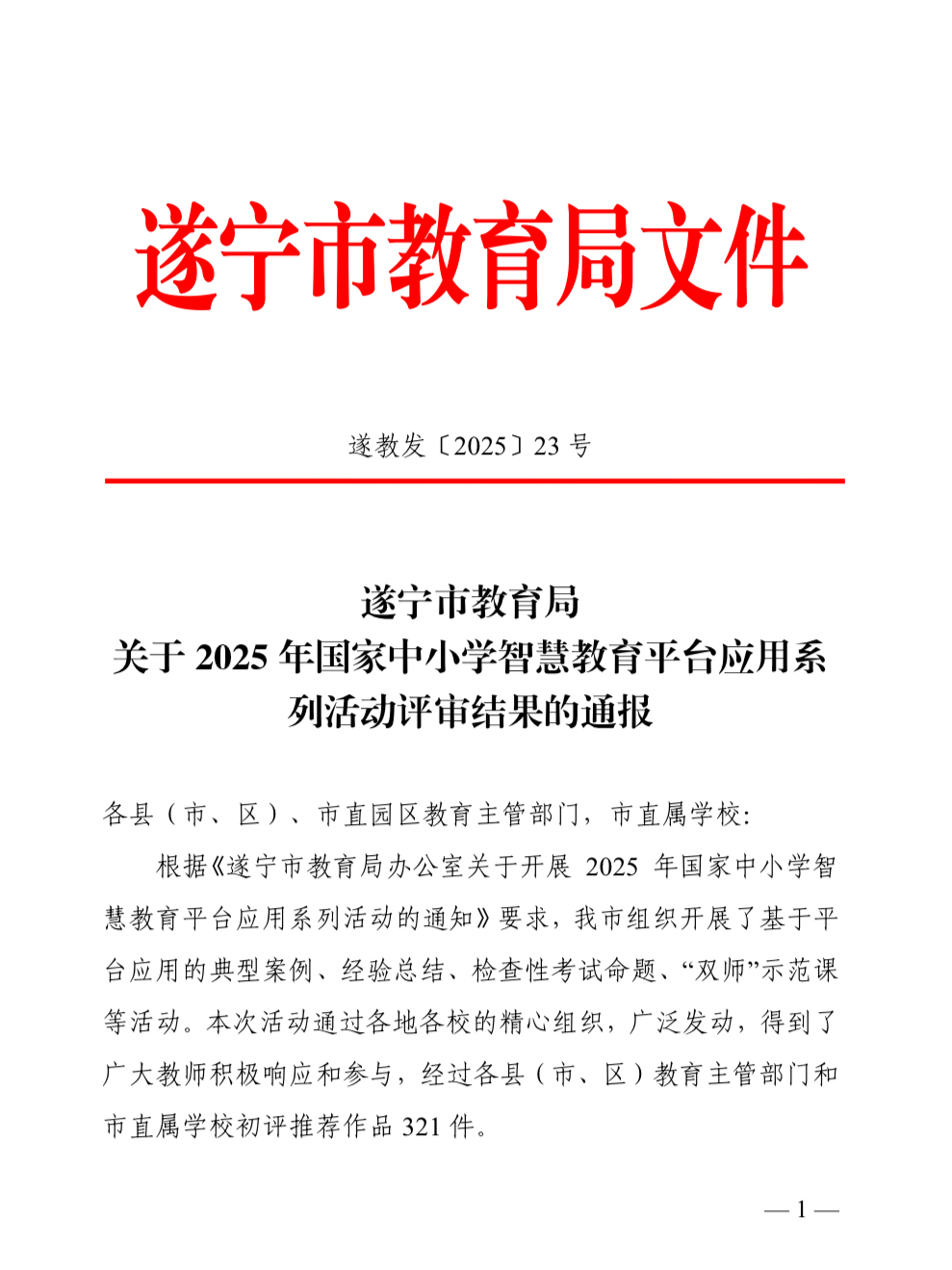微信图片_20250902171315.jpg
