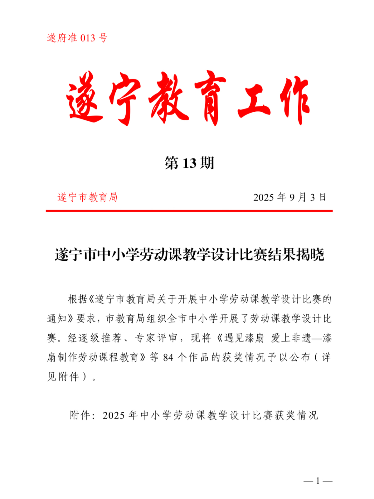 微信图片_20250904112923.jpg