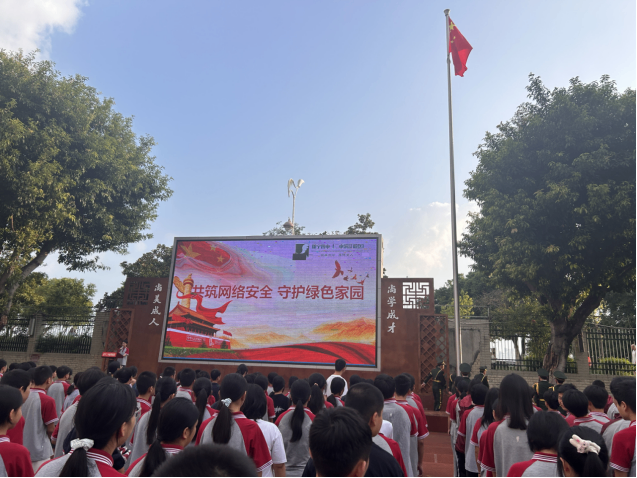 9.16 网络安全新闻稿85.png