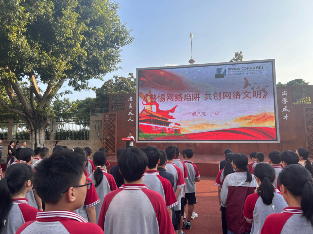 9.16 网络安全新闻稿84.png