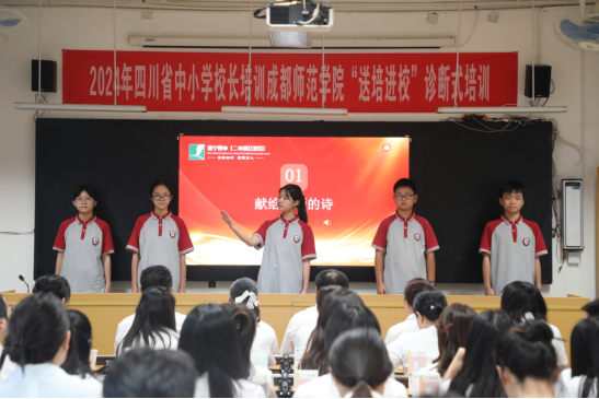 以教育家精神铸魂强师 谱写教育强国建设华章  (1)171.png