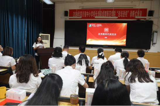 以教育家精神铸魂强师 谱写教育强国建设华章  (1)178.png