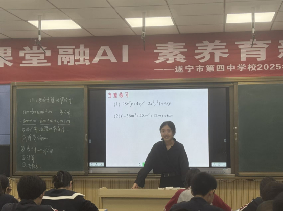 25年数学全员赛课通讯679.png