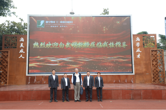 中科院老科学家白武明教授走进遂宁四中35.png