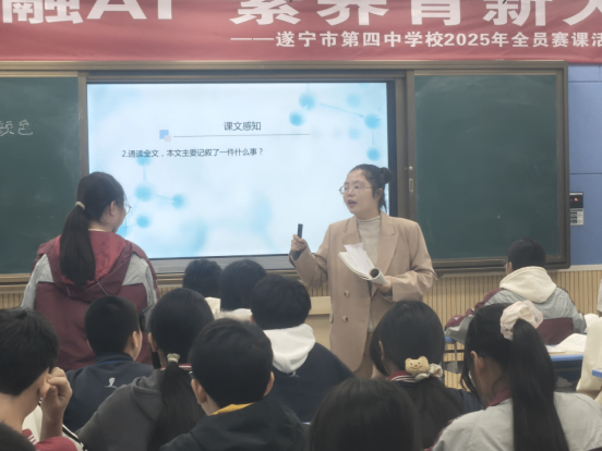 2025秋语文组赛课稿件231.png