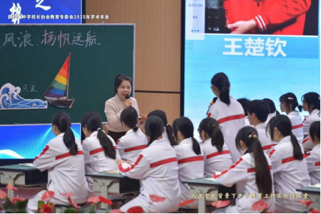 智融德育探新路,校际交流促成长——遂宁四中(二中滨江校区)教师参加四川省中学校长协会教育专委会2025年学术年会578.png