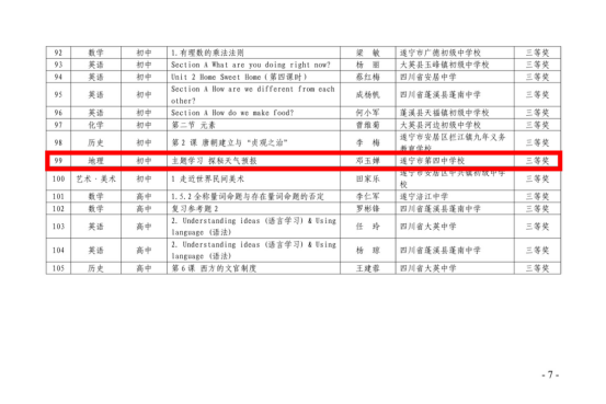新建 DOCX 文档7.png