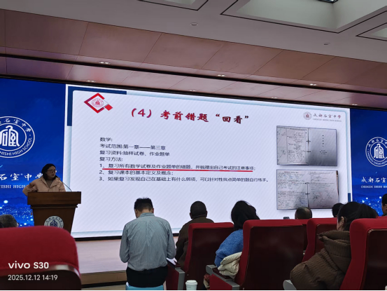 12.12 石室中学研讨会新闻稿(1)75.png