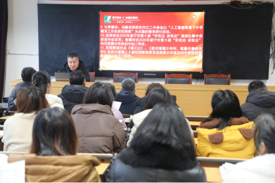 2025.12.25 德育工作会新闻稿147.png