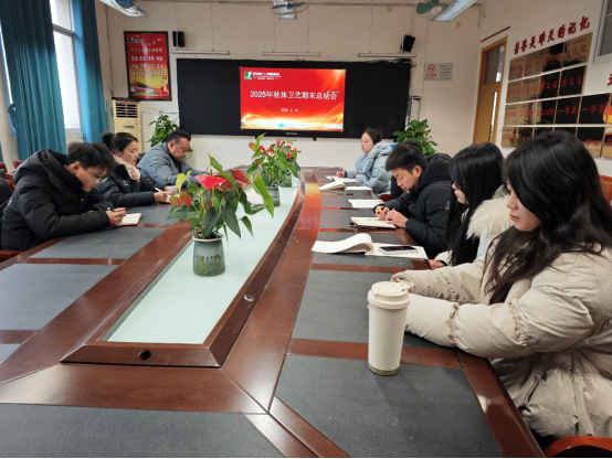 简讯2025年秋季学期体卫艺工作总结会暨本期赛事活动总结100.png