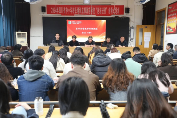 春启新程担使命 实干笃行育新人—遂宁四中(二中滨江校区)召开2026年春季开学教职工大会328.png