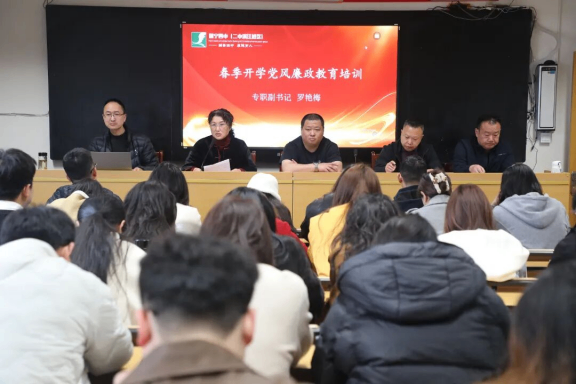 春启新程担使命 实干笃行育新人—遂宁四中(二中滨江校区)召开2026年春季开学教职工大会410.png
