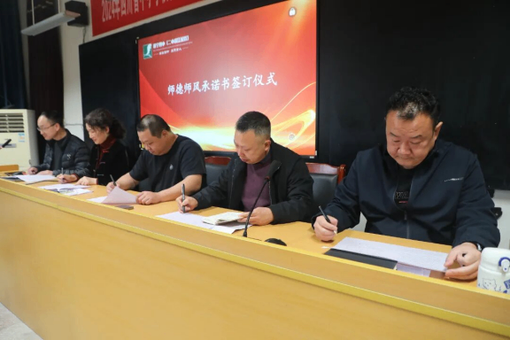 春启新程担使命 实干笃行育新人—遂宁四中(二中滨江校区)召开2026年春季开学教职工大会268.png
