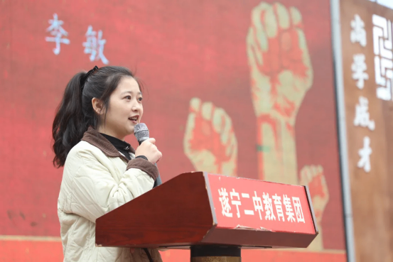 致青春 向未来--2026届中考誓师大会1577.png