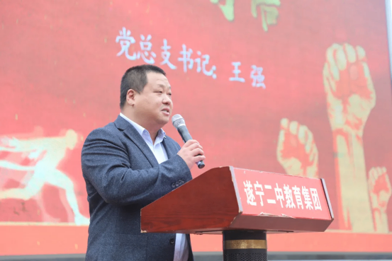 致青春 向未来--2026届中考誓师大会1999.png