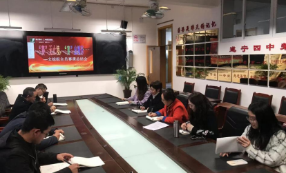 文综组全员赛课简报(1)(1)846.png