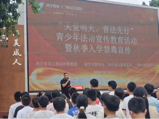 凝聚多方合力 筑牢青春防毒防线414.png