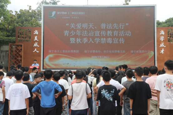 凝聚多方合力 筑牢青春防毒防线436.png